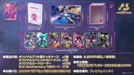 画像ギャラリー No.004のサムネイル画像 / 「機動戦士ガンダム アーセナルベース」，新シリーズ「FORSQUAD SEASON:01」を2月下旬に稼働開始。主題歌にももいろクローバーZを起用