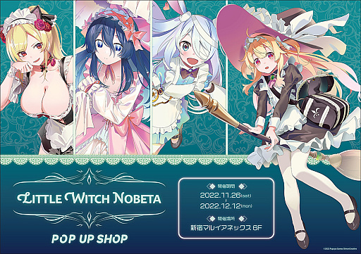 画像ギャラリー No.001のサムネイル画像 / 「Little Witch Nobeta」，POP UP SHOPを新宿マルイアネックスで開催