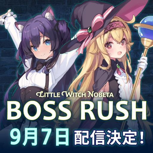 画像ギャラリー No.010のサムネイル画像 / 「リトルウィッチノベタ」，新システム「ボスラッシュ」を9月7日に実装。有料DLC「竜の姫、カーディガン制服、地雷系女子セット」も同日発売