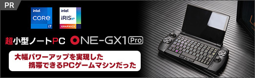 画像ギャラリー No.002のサムネイル画像 / 【PR】超小型ノートPC「OneGx1 Pro」は，Tiger Lake搭載で大幅パワーアップを実現した携帯できるPCゲームマシンだった