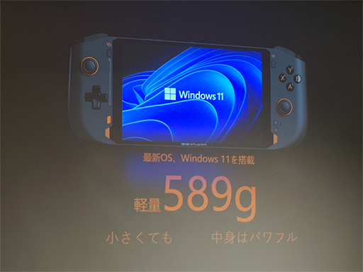 画像ギャラリー No.003のサムネイル画像 / 小型ゲームPC「ONEXPLAYER」に7インチディスプレイ搭載のコンパクトモデルが登場。既存製品から大幅な軽量化を実現