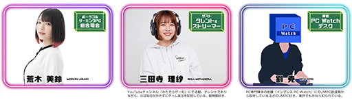 画像ギャラリー No.005のサムネイル画像 / 携帯型ゲームPC特化型イベント「ポータブルゲーミングPC 第1回フェス」4月17日に開催。「ONEXPLAYER 2」の実機を体験，購入できる