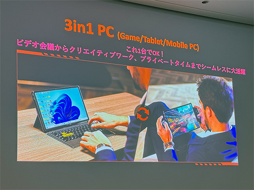 画像ギャラリー No.002のサムネイル画像 / 約11インチの大型ディスプレイを搭載した「ONEXPLAYER X1」の予約が始まる。PCとしての使いやすさにこだわったポイントは？
