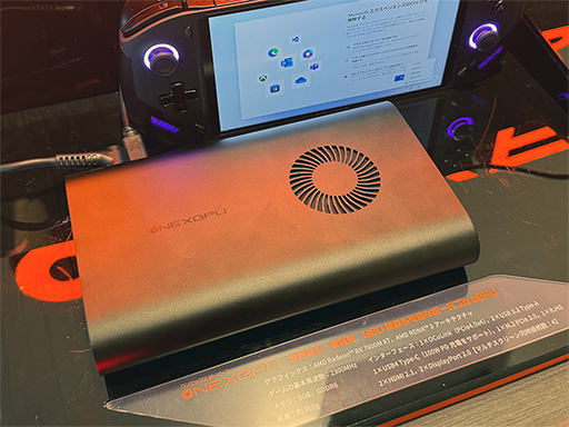 画像ギャラリー No.017のサムネイル画像 / 約11インチの大型ディスプレイを搭載した「ONEXPLAYER X1」の予約が始まる。PCとしての使いやすさにこだわったポイントは？