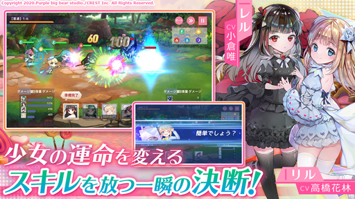 画像ギャラリー No.003のサムネイル画像 / スマホアプリ「エイドス-幻想少女と夢の大陸-」が2021年早春にリリース。事前登録キャンペーンを実施
