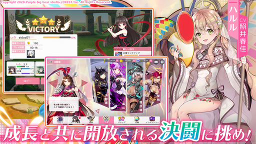 画像ギャラリー No.004のサムネイル画像 / スマホアプリ「エイドス-幻想少女と夢の大陸-」が2021年早春にリリース。事前登録キャンペーンを実施