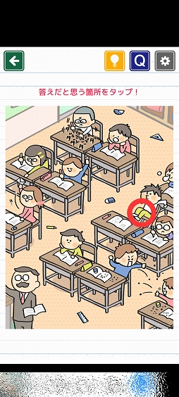 画像ギャラリー No.002のサムネイル画像 / 小学生時代を思い出せる？　スマホ向けクイズゲーム「発見！小学生あるある」を紹介する「（ほぼ）日刊スマホゲーム通信」第2507回