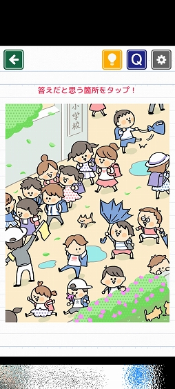 画像ギャラリー No.004のサムネイル画像 / 小学生時代を思い出せる？　スマホ向けクイズゲーム「発見！小学生あるある」を紹介する「（ほぼ）日刊スマホゲーム通信」第2507回