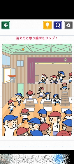 画像ギャラリー No.005のサムネイル画像 / 小学生時代を思い出せる？　スマホ向けクイズゲーム「発見！小学生あるある」を紹介する「（ほぼ）日刊スマホゲーム通信」第2507回