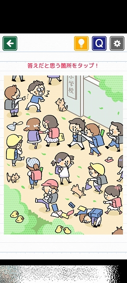画像ギャラリー No.006のサムネイル画像 / 小学生時代を思い出せる？　スマホ向けクイズゲーム「発見！小学生あるある」を紹介する「（ほぼ）日刊スマホゲーム通信」第2507回