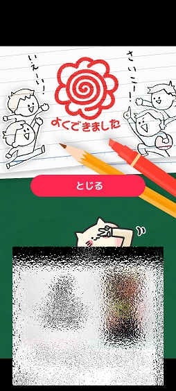 画像ギャラリー No.007のサムネイル画像 / 小学生時代を思い出せる？　スマホ向けクイズゲーム「発見！小学生あるある」を紹介する「（ほぼ）日刊スマホゲーム通信」第2507回