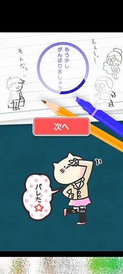 画像ギャラリー No.009のサムネイル画像 / 小学生時代を思い出せる？　スマホ向けクイズゲーム「発見！小学生あるある」を紹介する「（ほぼ）日刊スマホゲーム通信」第2507回