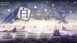 画像ギャラリー No.004のサムネイル画像 / “色”をステータス化したリアルタイムTCG「白の少女」がSteamで配信開始