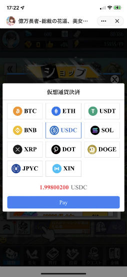 画像ギャラリー No.003のサムネイル画像 / 「億万長者」，仮想通貨で決済可能になる“Links”上での配信を開始