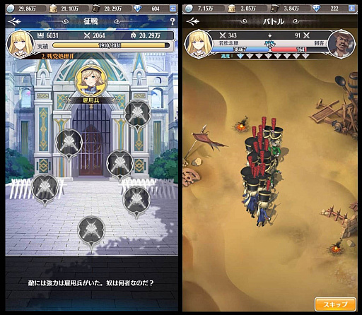 画像ギャラリー No.017のサムネイル画像 / 「億万長者」でスーパースターイベントや「元旦」イベントなど開催。また「プリンセスエンパイア」では生誕祭イベント開催