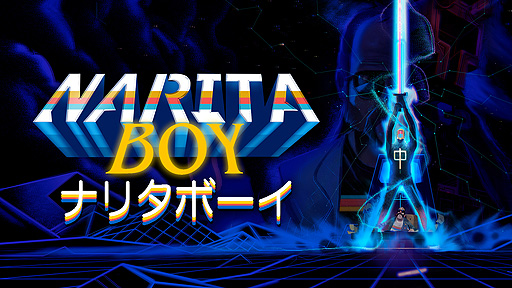 画像ギャラリー No.002のサムネイル画像 / 「Narita Boy」がPCとSwitch，PS4，Xbox Oneでリリース。デジタル世界と現実世界を救うためレトロな電脳空間で戦うアクションADV