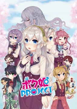 画像ギャラリー No.005のサムネイル画像 / 「ボク姫PROJECT」のSteam版が10月16日に発売。超お嬢様学校に入学した主人公の奮闘を描く“女装覚醒アドベンチャー”