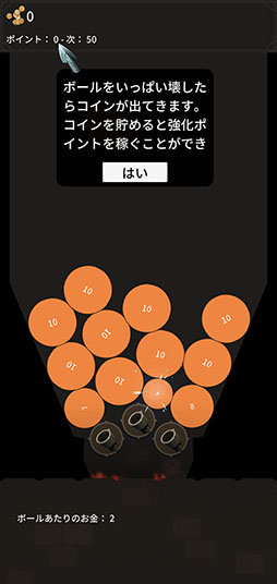 画像ギャラリー No.003のサムネイル画像 / 砲台を設置して次々にボールを破壊せよ。「Tower Ball」を紹介する「（ほぼ）日刊スマホゲーム通信」第2511回