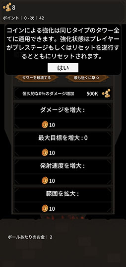 画像ギャラリー No.004のサムネイル画像 / 砲台を設置して次々にボールを破壊せよ。「Tower Ball」を紹介する「（ほぼ）日刊スマホゲーム通信」第2511回
