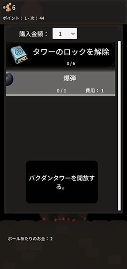 画像ギャラリー No.005のサムネイル画像 / 砲台を設置して次々にボールを破壊せよ。「Tower Ball」を紹介する「（ほぼ）日刊スマホゲーム通信」第2511回