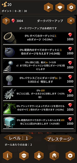 画像ギャラリー No.007のサムネイル画像 / 砲台を設置して次々にボールを破壊せよ。「Tower Ball」を紹介する「（ほぼ）日刊スマホゲーム通信」第2511回