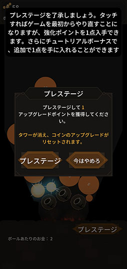 画像ギャラリー No.008のサムネイル画像 / 砲台を設置して次々にボールを破壊せよ。「Tower Ball」を紹介する「（ほぼ）日刊スマホゲーム通信」第2511回