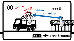 画像ギャラリー No.002のサムネイル画像 / 荷物を無事に届けよう。Android向けアクション「モノハコビのプロ」を紹介する「（ほぼ）日刊スマホゲーム通信」第2512回