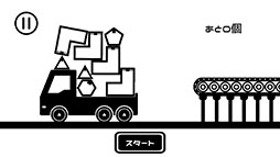 画像ギャラリー No.005のサムネイル画像 / 荷物を無事に届けよう。Android向けアクション「モノハコビのプロ」を紹介する「（ほぼ）日刊スマホゲーム通信」第2512回