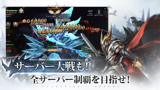 画像ギャラリー No.004のサムネイル画像 / スマホ向けMMORPG「AOD -龍神無双-」で事前登録の受け付けが開始