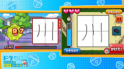 ドラもじ　のび太の漢字大作戦