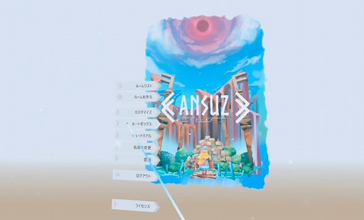 画像ギャラリー No.004のサムネイル画像 / 「ANSUZ」，新たにルートボックスやアバター，新規チュートリアルが実装