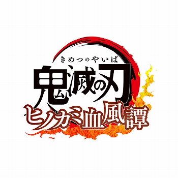 画像ギャラリー No.004のサムネイル画像 / 「鬼滅の刃 ヒノカミ血風譚」，バーサスモードに“キメツ学園”の我妻善逸と嘴平伊之助，胡蝶しのぶが登場