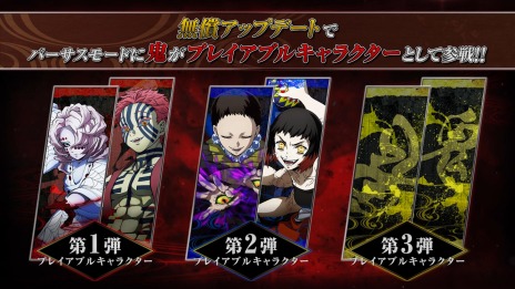 画像ギャラリー No.008のサムネイル画像 / 「鬼滅の刃 ヒノカミ血風譚」に鬼舞辻配下の鬼“矢琶羽”と“朱紗丸”が参戦。無償アップデート第2弾を11月下旬〜12月上旬に配信
