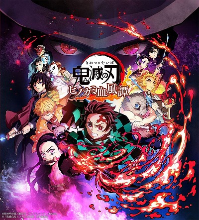 画像ギャラリー No.004のサムネイル画像 / 「鬼滅の刃 ヒノカミ血風譚」魘夢と愈史郎・珠世が本日参戦。オンライン対戦のプレイヤーマッチが60fps動作に対応に