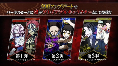 画像ギャラリー No.019のサムネイル画像 / 「鬼滅の刃 ヒノカミ血風譚」魘夢と愈史郎・珠世が本日参戦。オンライン対戦のプレイヤーマッチが60fps動作に対応に