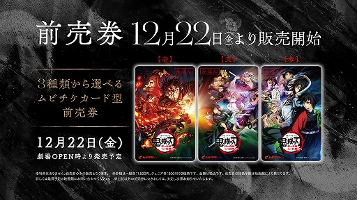 画像ギャラリー No.002のサムネイル画像 / 「鬼滅の刃 柱稽古編」が2024年春に放送決定。劇場版「ワールドツアー上映 鬼滅の刃 絆の奇跡、そして柱稽古へ」は，2024年2月2日から上映