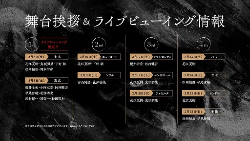 画像ギャラリー No.003のサムネイル画像 / 「鬼滅の刃 柱稽古編」が2024年春に放送決定。劇場版「ワールドツアー上映 鬼滅の刃 絆の奇跡、そして柱稽古へ」は，2024年2月2日から上映