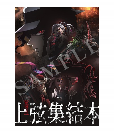 画像ギャラリー No.015のサムネイル画像 / そうだ アニメ,見よう:第175回は映画「鬼滅の刃 上弦集結、そして刀鍛冶の里へ」。鬼殺隊の霞柱と恋柱,そして上弦の鬼5名が登場