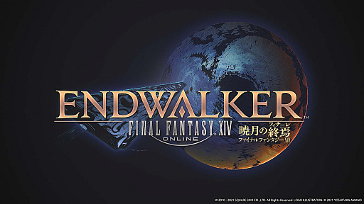 画像ギャラリー No.001のサムネイル画像 / 「ファイナルファンタジーXIV: 暁月のフィナーレ」，ジョブアクションを紹介する最新トレイラー公開