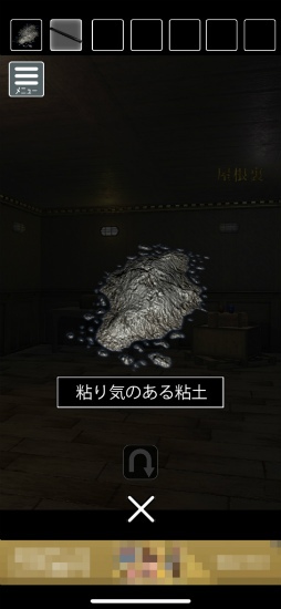 画像ギャラリー No.006のサムネイル画像 / 謎仕掛けの館から抜け出す。スマホ向け脱出ゲーム「からくり洋館からの脱出」を紹介する「（ほぼ）日刊スマホゲーム通信」第2515回