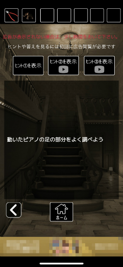 画像ギャラリー No.007のサムネイル画像 / 謎仕掛けの館から抜け出す。スマホ向け脱出ゲーム「からくり洋館からの脱出」を紹介する「（ほぼ）日刊スマホゲーム通信」第2515回