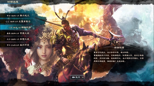 画像ギャラリー No.002のサムネイル画像 / 中国語のみでリリースされた「三国群英傳8」はどんなゲームなのか。そして，なぜSteamのセールス世界1位になれたのか