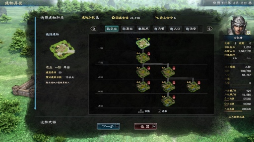 画像ギャラリー No.006のサムネイル画像 / 中国語のみでリリースされた「三国群英傳8」はどんなゲームなのか。そして，なぜSteamのセールス世界1位になれたのか