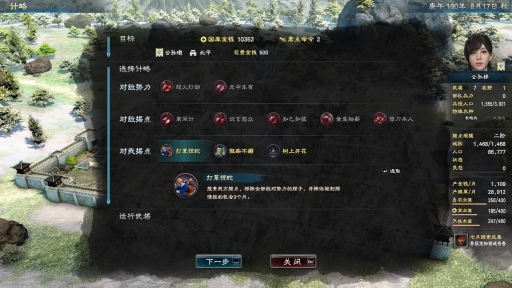 画像ギャラリー No.007のサムネイル画像 / 中国語のみでリリースされた「三国群英傳8」はどんなゲームなのか。そして，なぜSteamのセールス世界1位になれたのか