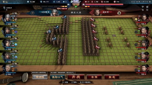画像ギャラリー No.011のサムネイル画像 / 中国語のみでリリースされた「三国群英傳8」はどんなゲームなのか。そして，なぜSteamのセールス世界1位になれたのか