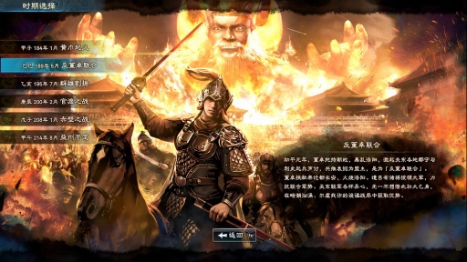 画像ギャラリー No.022のサムネイル画像 / 中国語のみでリリースされた「三国群英傳8」はどんなゲームなのか。そして，なぜSteamのセールス世界1位になれたのか