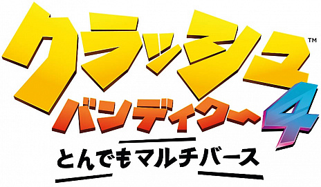 画像ギャラリー No.007のサムネイル画像 / 「クラッシュ・バンディクー4 とんでもマルチバース」，PS5，Xbox Series X，Switch版の発売が3月12日に決定。PC版は今年後半を予定