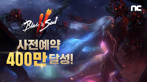 画像ギャラリー No.002のサムネイル画像 / 「Blade & Soul 2」，韓国の事前登録者は受付開始23日で400万人を突破。記念の特別映像「神話の開始III」が公開