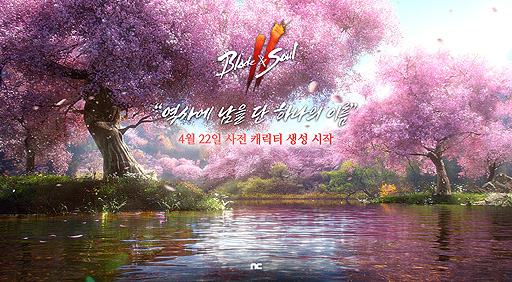 画像ギャラリー No.002のサムネイル画像 / 「Blade & Soul 2」の事前キャラ作成イベントが韓国で4月22日より開催