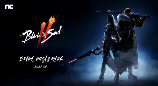 画像ギャラリー No.003のサムネイル画像 / NCSOFT，新作MMORPG「Blade＆Soul 2」を8月に韓国でサービス開始。ブランドサイトをリニューアル